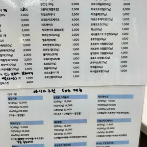 요거트카페 요맛 리뷰 사진