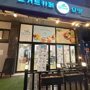 요거트카페 요맛 리뷰 사진