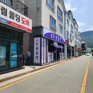 가야밀면 리뷰 사진