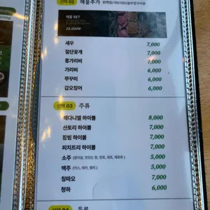 투인샤브 리뷰 사진