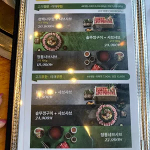 투인샤브 리뷰 사진