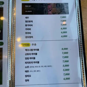 투인샤브 리뷰 사진