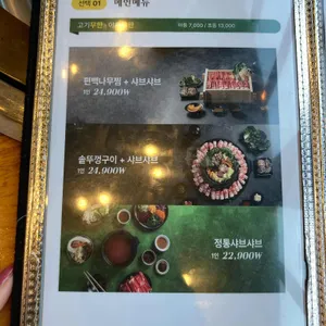투인샤브 리뷰 사진