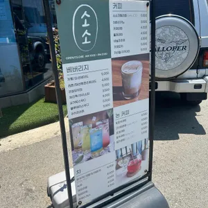 소소 리뷰 사진