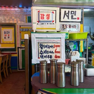 퓨전수제돈까스 리뷰 사진
