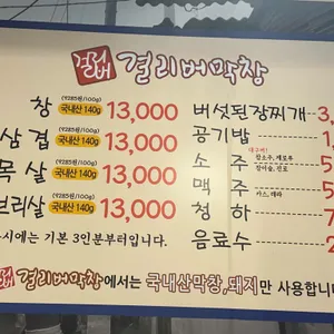 걸리버막창 리뷰 사진