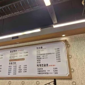 백년손님서서갈비 리뷰 사진