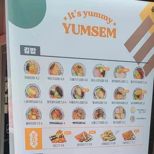 얌샘김밥 리뷰 사진