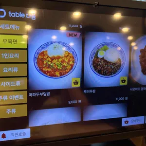 샤오바오우육면 리뷰 사진