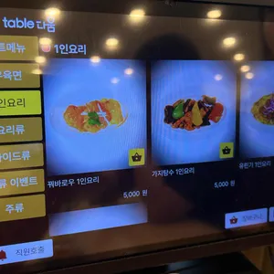 샤오바오우육면 리뷰 사진