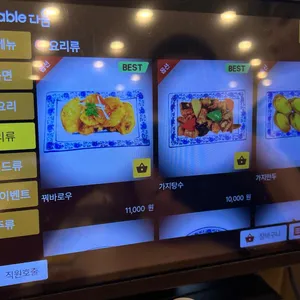샤오바오우육면 리뷰 사진