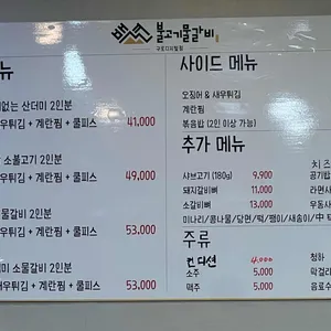 백년불고기 리뷰 사진