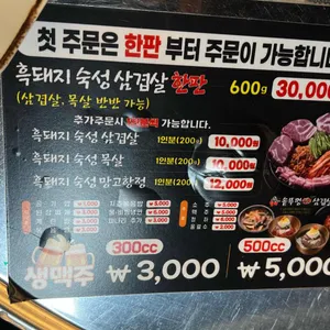 할매솥뚜껑삼겹살 리뷰 사진