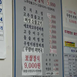 여수식당 리뷰 사진