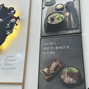 제주은희네해장국 리뷰 사진