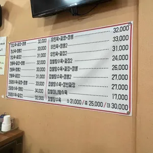 직화짬뽕전문점 리뷰 사진