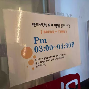 만파식적 리뷰 사진