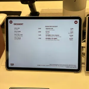 배스킨라빈스 리뷰 사진