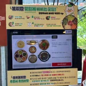 봄이보리밥 리뷰 사진