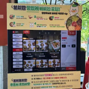 봄이보리밥 리뷰 사진