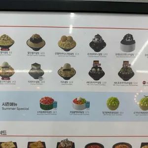 설빙 리뷰 사진