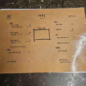 가치 리뷰 사진