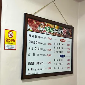 시군면서서 리뷰 사진