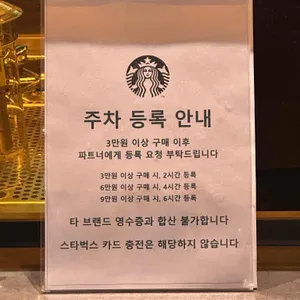 스타벅스 리뷰 사진