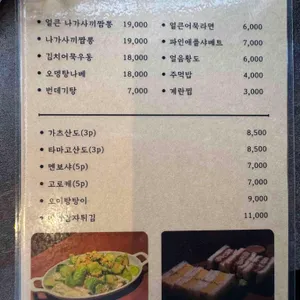 문금례9292숯불직화꼬치 리뷰 사진