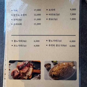 문금례9292숯불직화꼬치 리뷰 사진