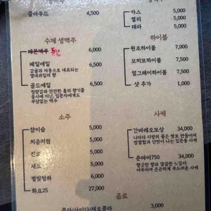 문금례9292숯불직화꼬치 리뷰 사진