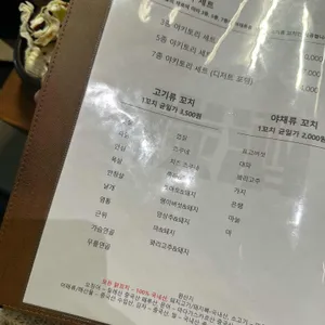 탄주 리뷰 사진