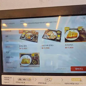 본동소바 리뷰 사진