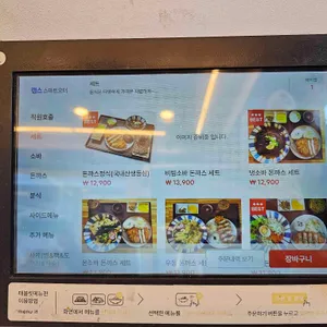 본동소바 리뷰 사진