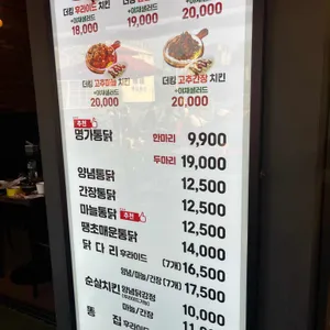 명가통닭 리뷰 사진