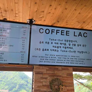 커피라끄 리뷰 사진