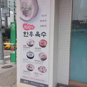 효자동설렁탕 리뷰 사진