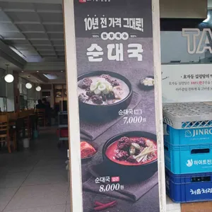 효자동설렁탕 리뷰 사진