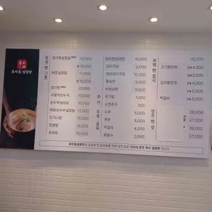 효자동설렁탕 리뷰 사진