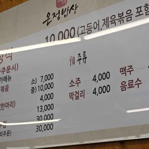 온정밥상 리뷰 사진