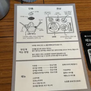 미루성수 리뷰 사진