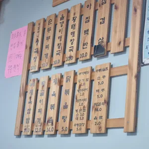 외갓집 리뷰 사진
