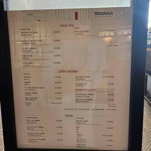 테라로사 리뷰 사진