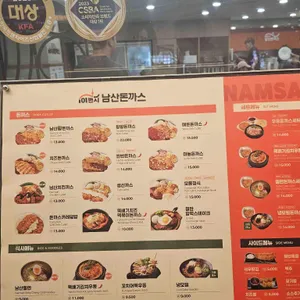 101번지남산돈까스 리뷰 사진