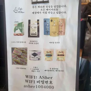 카페아셀 리뷰 사진