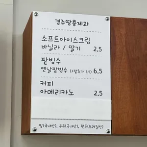 경주땅콩제과 리뷰 사진