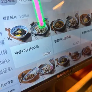 도야짬뽕 리뷰 사진