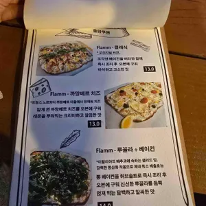 봄보스 독일피자 플람쿠헨 리뷰 사진