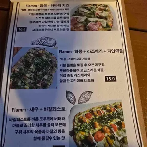 봄보스 독일피자 플람쿠헨 리뷰 사진