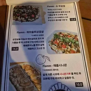 봄보스 독일피자 플람쿠헨 리뷰 사진